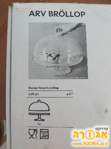 פעמון זכוכית לעוגה