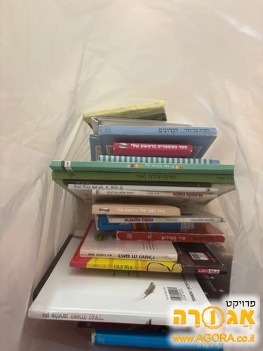 ספרי ילדים