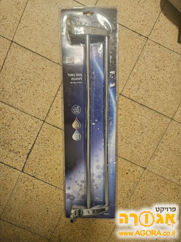 מוט כפול למגבת