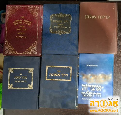 ספרי קודש 2
