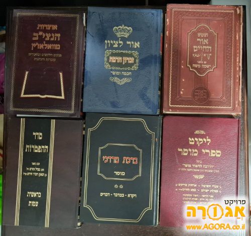 ספרי קודש 3