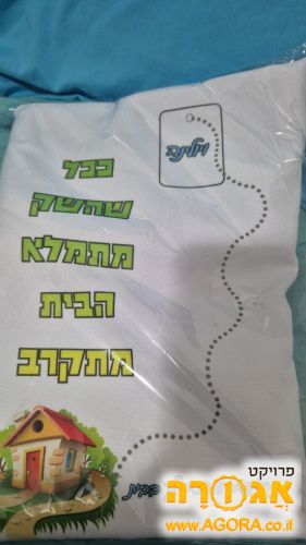 סל כביסה