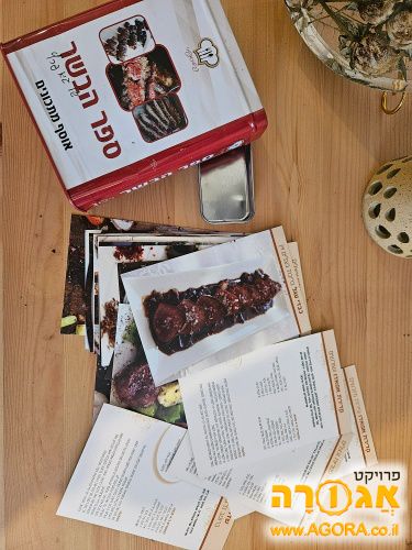 אוסף מתכוני בשר בכרטיסיות