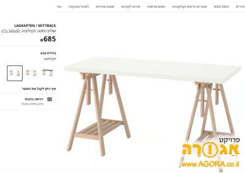 רגליים לשולחן