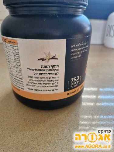 אבקת חלבון בטעם וניל - אריזה פתוחה