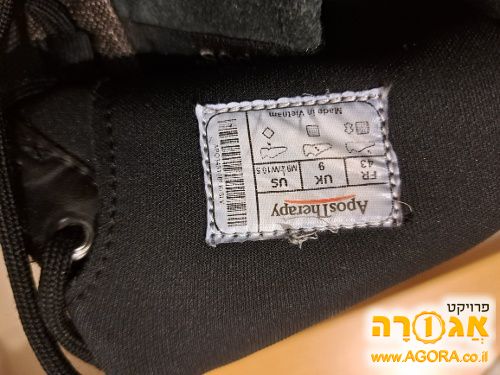 נעלי אפוסתרפיה+תיק נשיאה