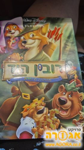 סרט רובין הוד