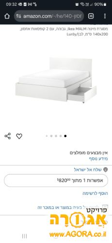 מיטה 160/200, malm