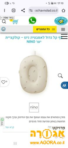 צף לי לאמבטיית תינוק