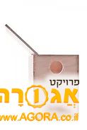 תא הטלה