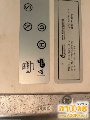 מקרר