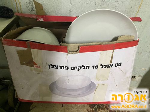סט כלי אוכל