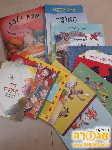 ספרי ילדים