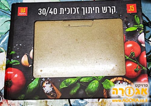 קרש חיתוך