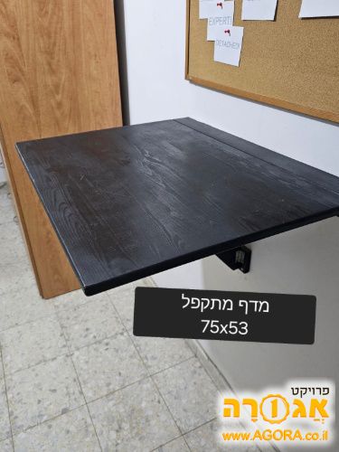 מדף תלוי מתקפל