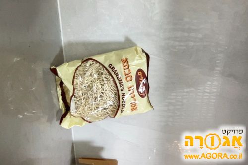 איטריות סבתא