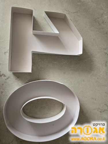 ליומולדת 10