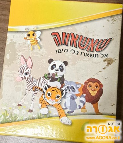 משחק קלפים שאשאווה!