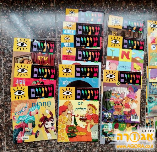 חוברות "עיניים"