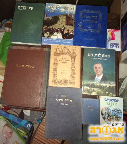 ספרי קודש למסירה 1