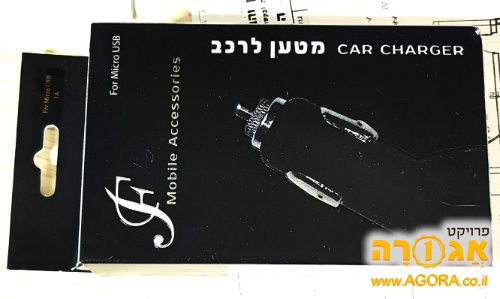 מטען לרכב