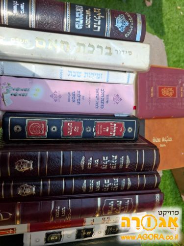 ספרי קודש