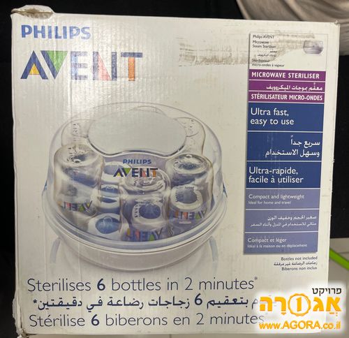 סטיריליזטור של avent