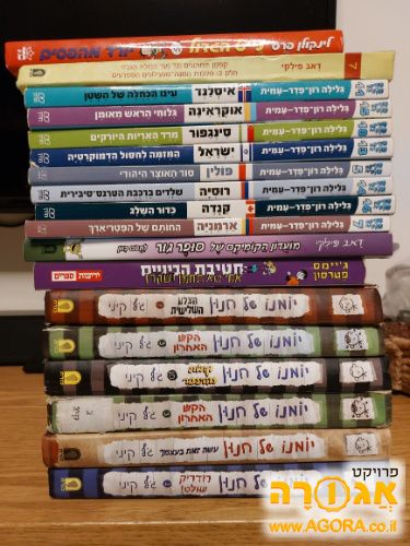 ספרים לגילאי 7-10
