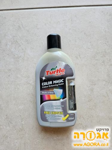 וקס לרכב