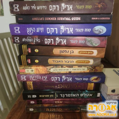 ספרות ילדים