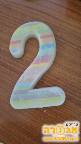 נר מס' 2
