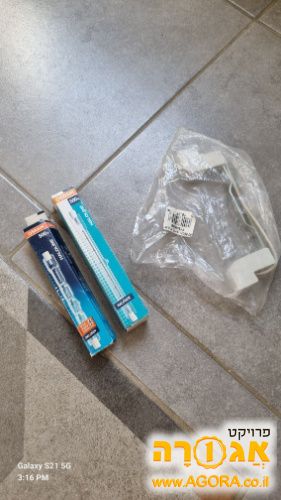 בית מנורה להלוגן ושתי נורות