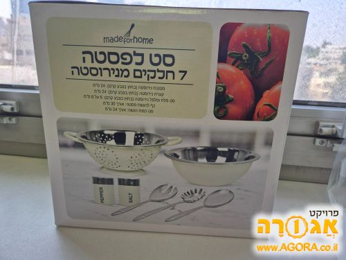 סט לפסטה