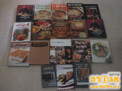 ספרי בישול