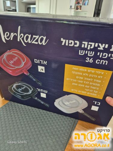 מחבת צליה