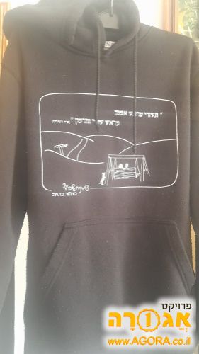 סווצ'ר לתלמידה ב"אמנה"