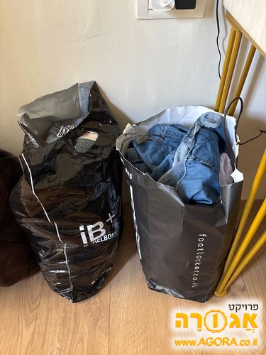 שתי שקיות בגדים
