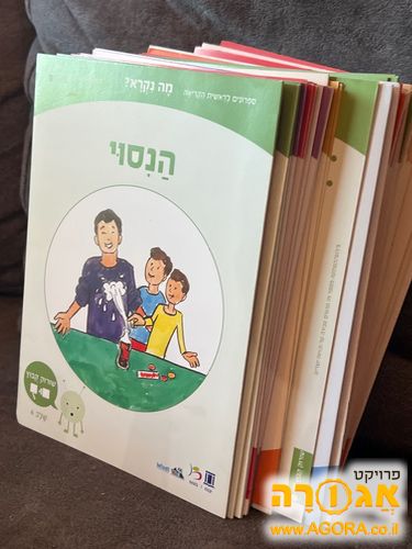 ספרונים לראשית הקריאה
