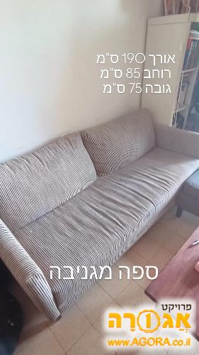 ספה