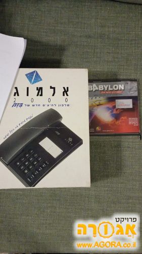 טלפון לחיצים
