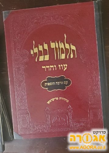 גמרא מסכת פסחים