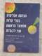 ספר לימוד הנדסה אנליטית