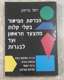 הנדסת המישור בקלי קלות