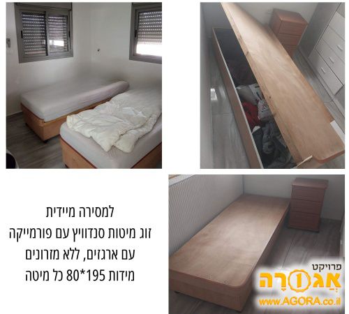 מיטה יהודית