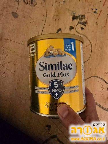 סימילק גולד