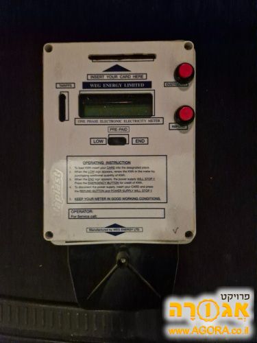 מונה חשמל אלקטרוני