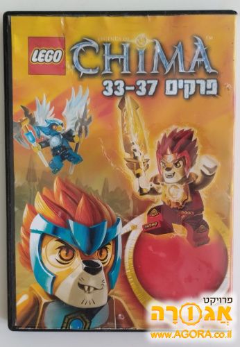 Cd לגו צ'ימה פרקים 33-37