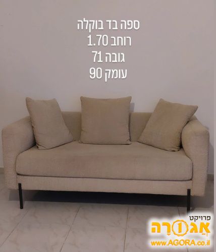 ספה