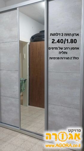 ארון