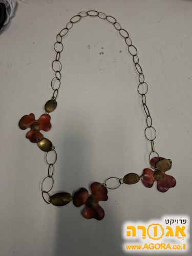שרשרת לצוואר
